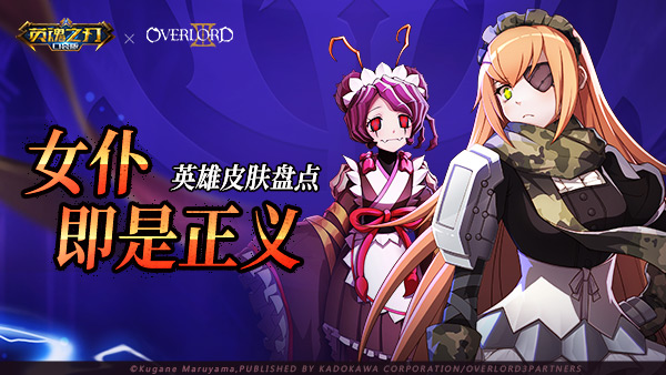 英魂之刃口袋版 泰坦巨人对线注意事项