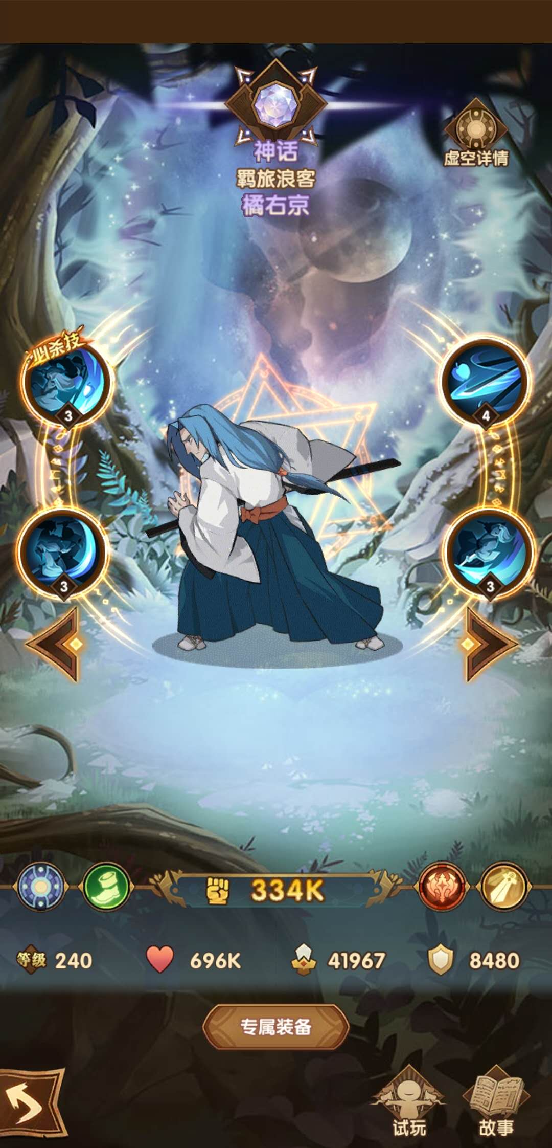 剑与远征莫塔斯值得培养吗？新英雄莫塔斯技能预览[多图]