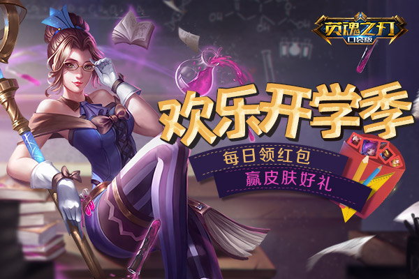 英魂之刃口袋版 兽耳萌娘狼王打法攻略