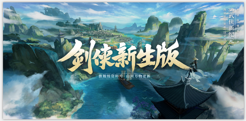 新剑侠情缘手游  段氏门派介绍