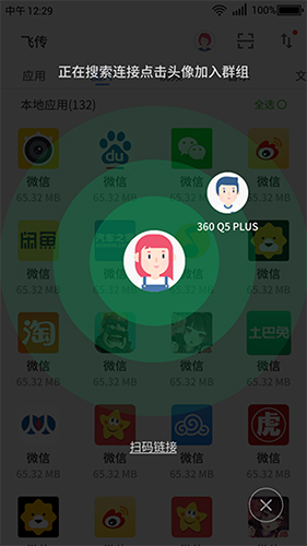 截图