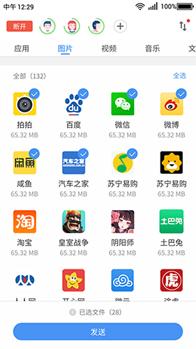 截图