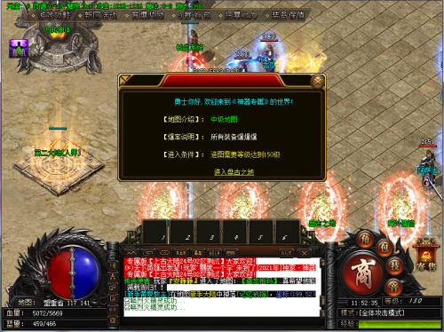 上古修仙传 法师技能使用攻略