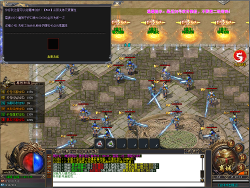 神净讨魔和魔神谁强